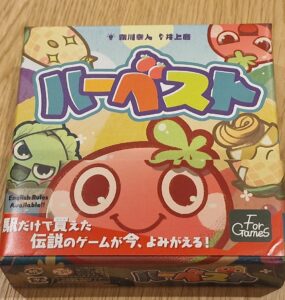 Colorful board game box featuring cartoon fruits and vegetables, with Japanese text and a note indicating that English rules are available. The game is titled "ハーベスト" (Harvest) and is designed for fun and engaging gameplay.